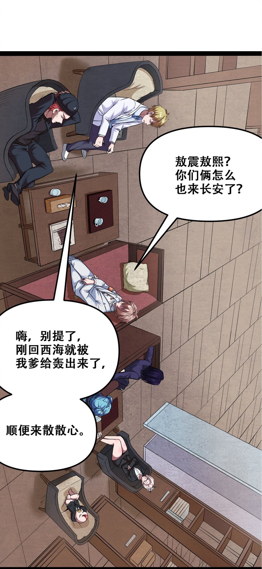 029 被神棍忽悠瘸的傻子19