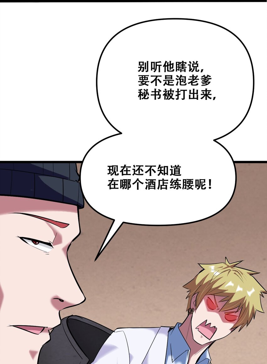 029 被神棍忽悠瘸的傻子20
