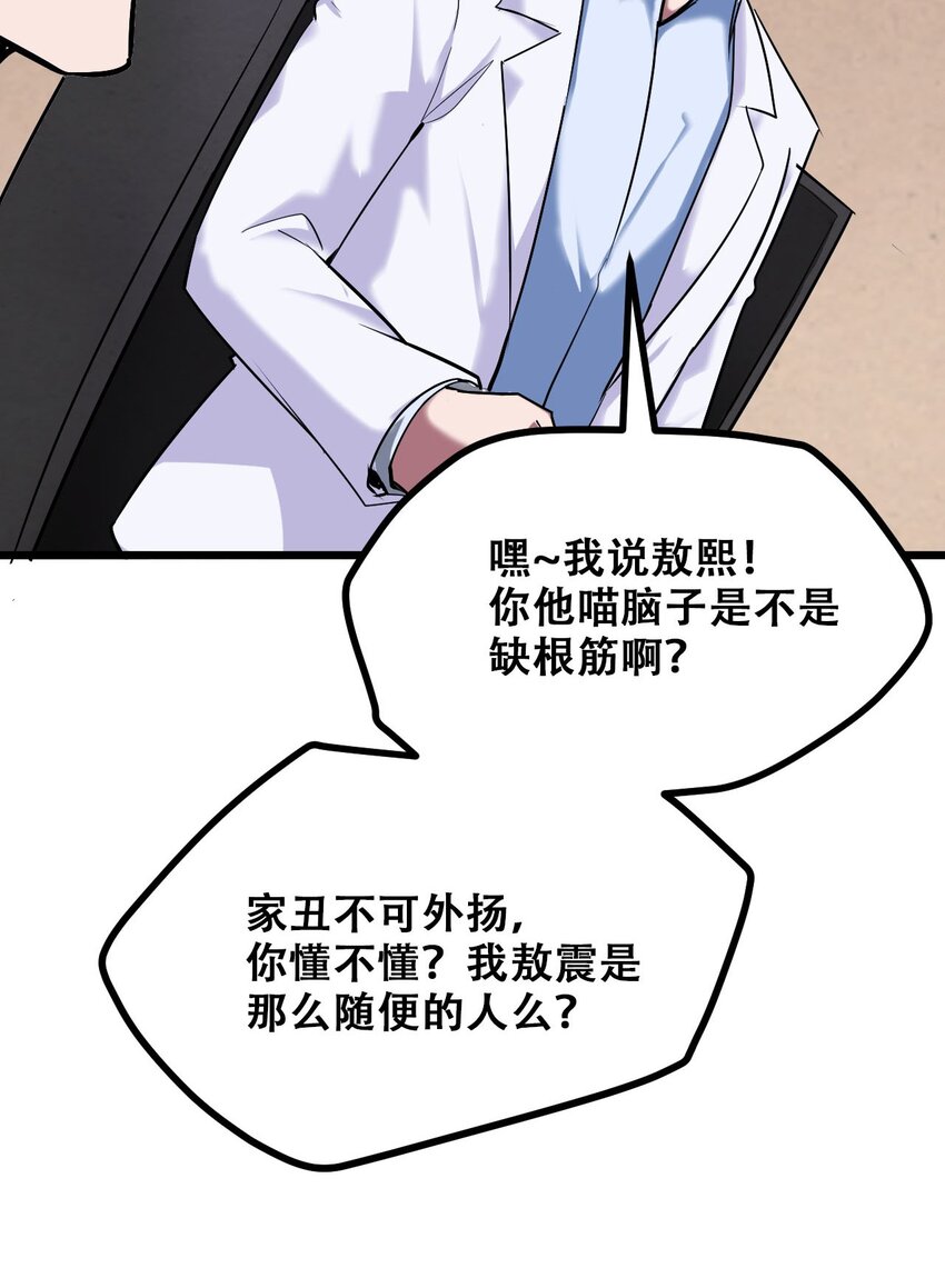 029 被神棍忽悠瘸的傻子21