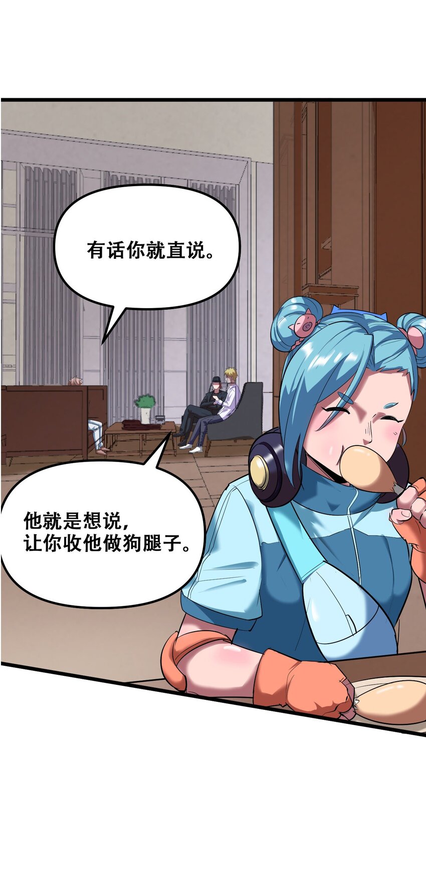029 被神棍忽悠瘸的傻子23