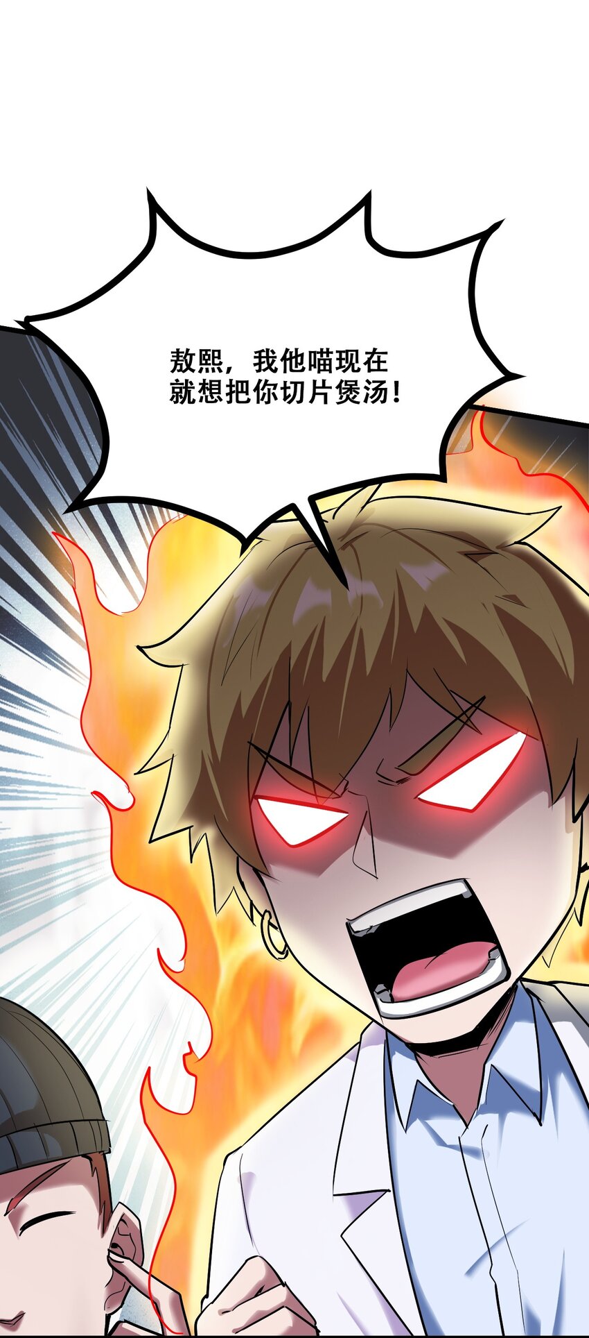 029 被神棍忽悠瘸的傻子24