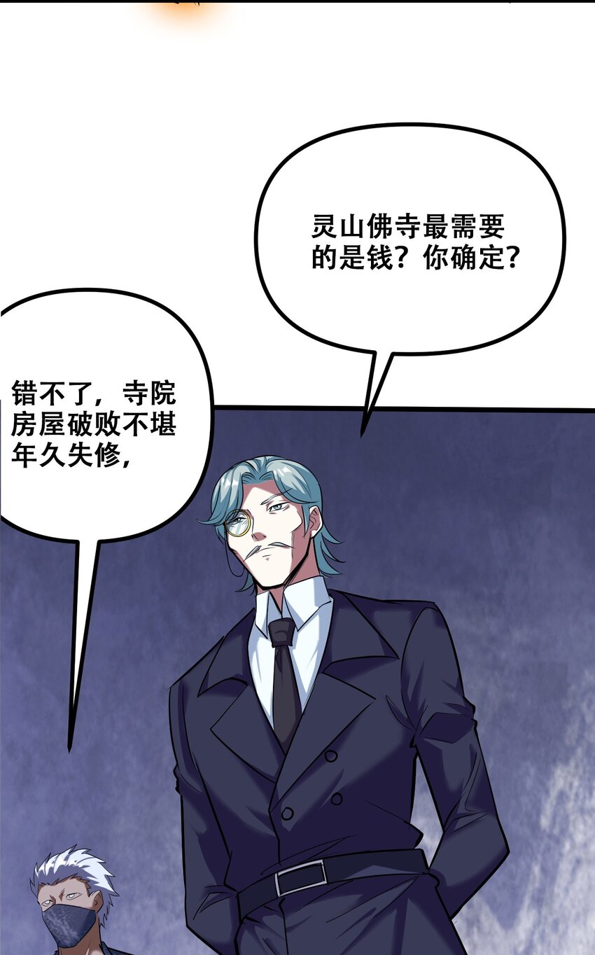 029 被神棍忽悠瘸的傻子25