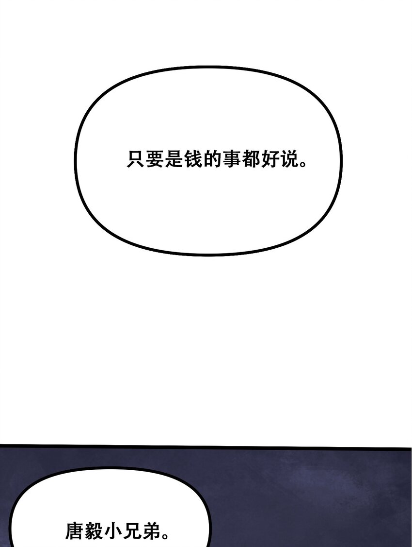 029 被神棍忽悠瘸的傻子27