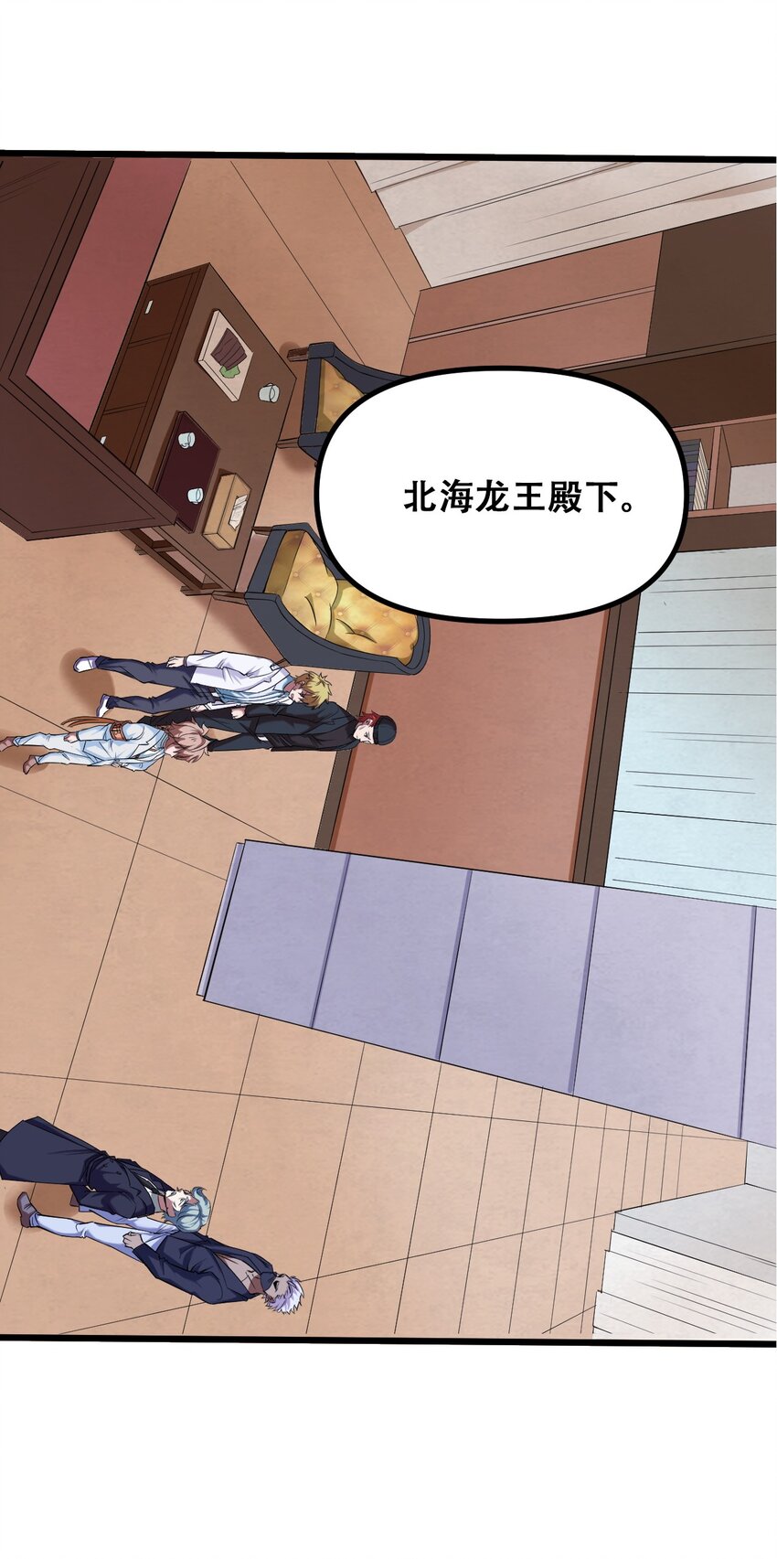029 被神棍忽悠瘸的傻子29