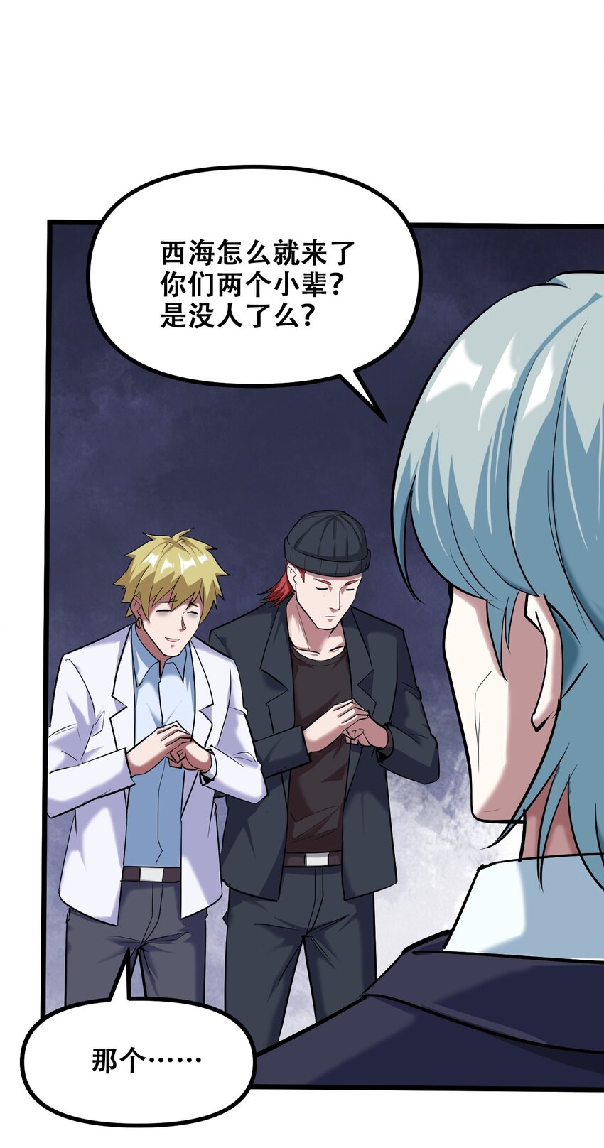 029 被神棍忽悠瘸的傻子30