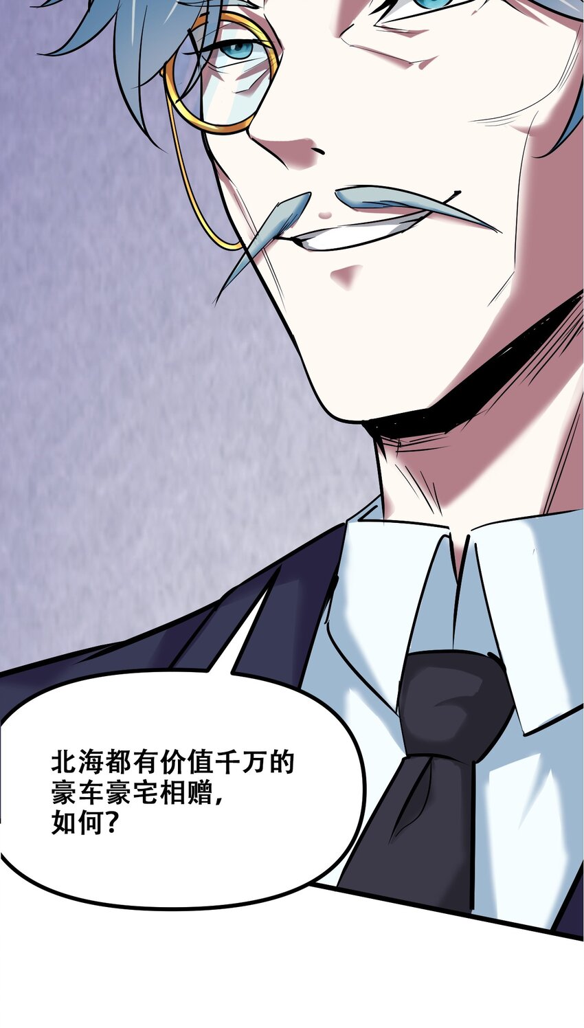 029 被神棍忽悠瘸的傻子32