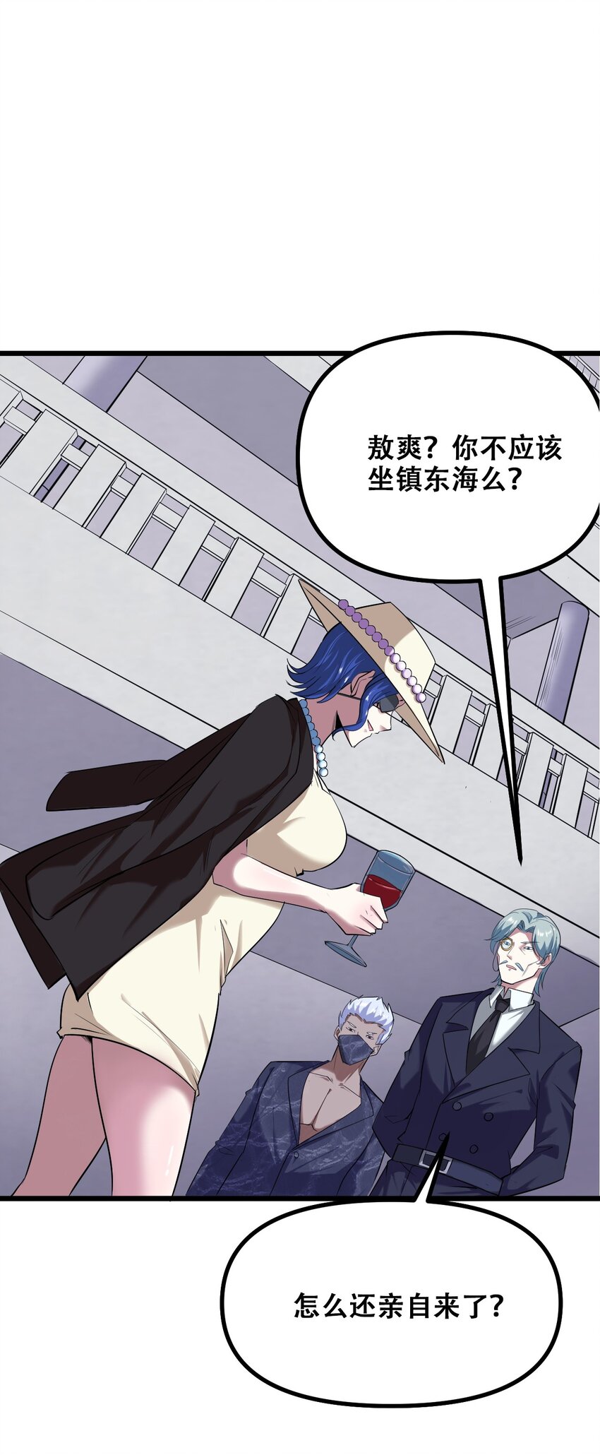 029 被神棍忽悠瘸的傻子36