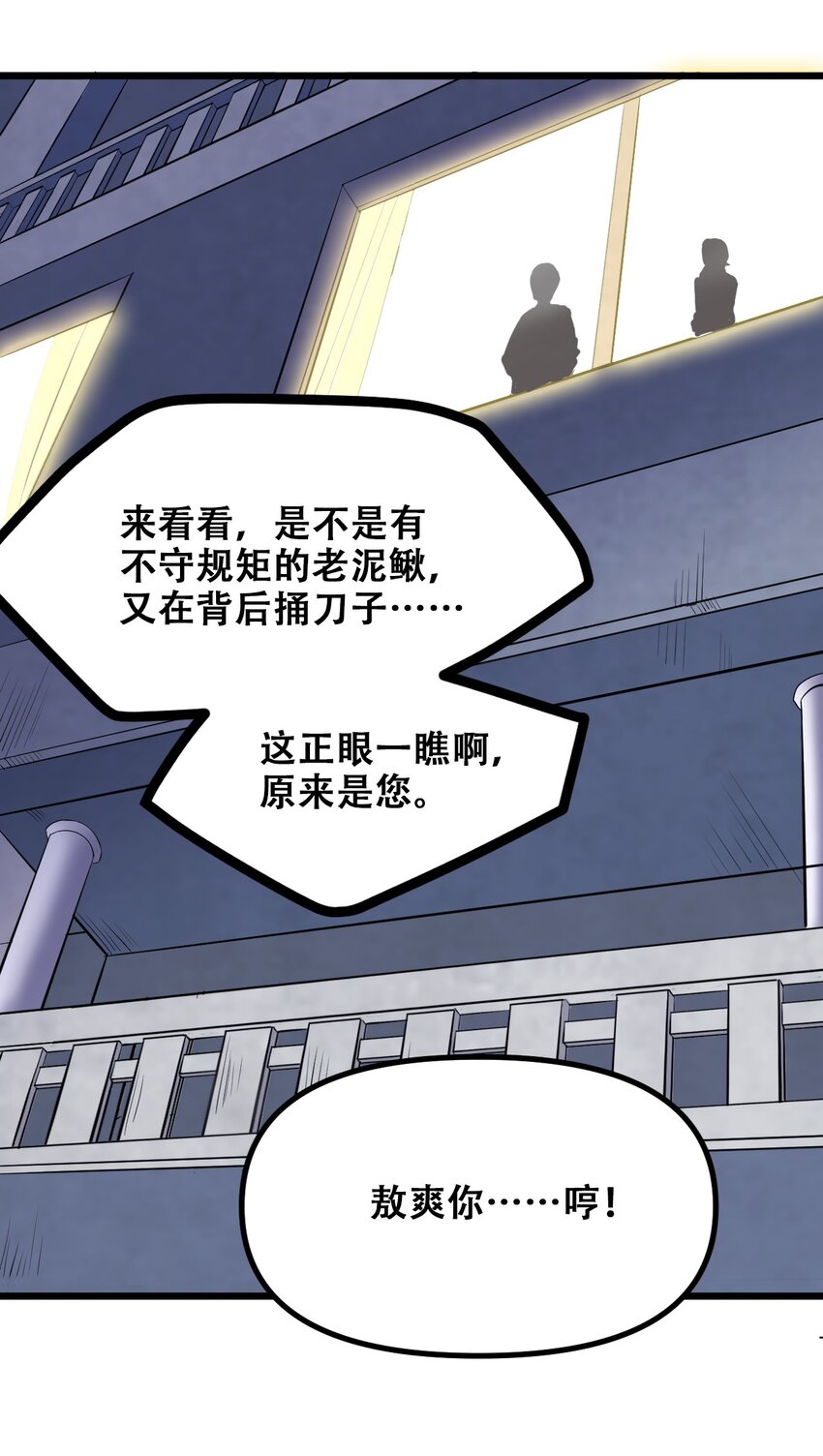 029 被神棍忽悠瘸的傻子37