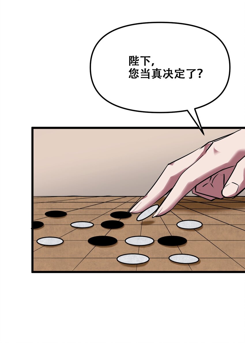 029 被神棍忽悠瘸的傻子39