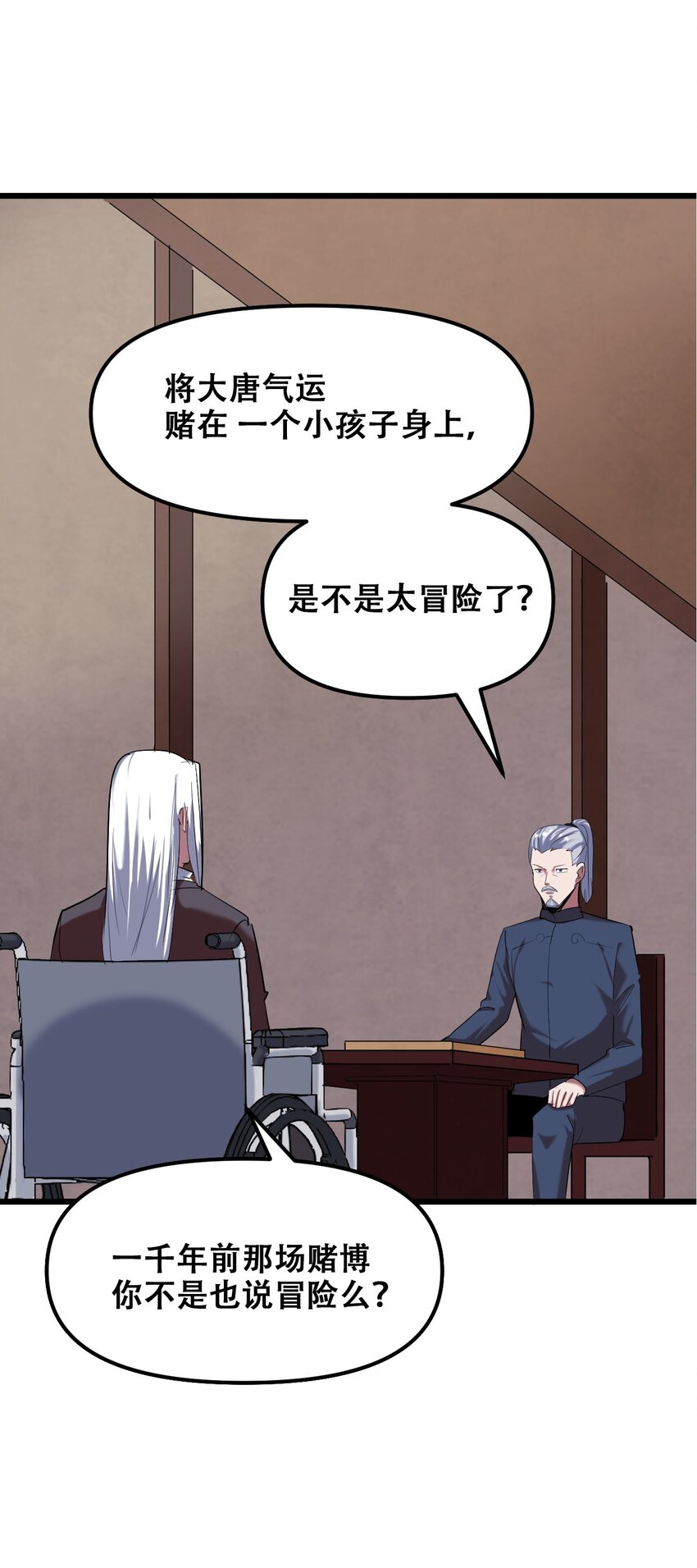 029 被神棍忽悠瘸的傻子40