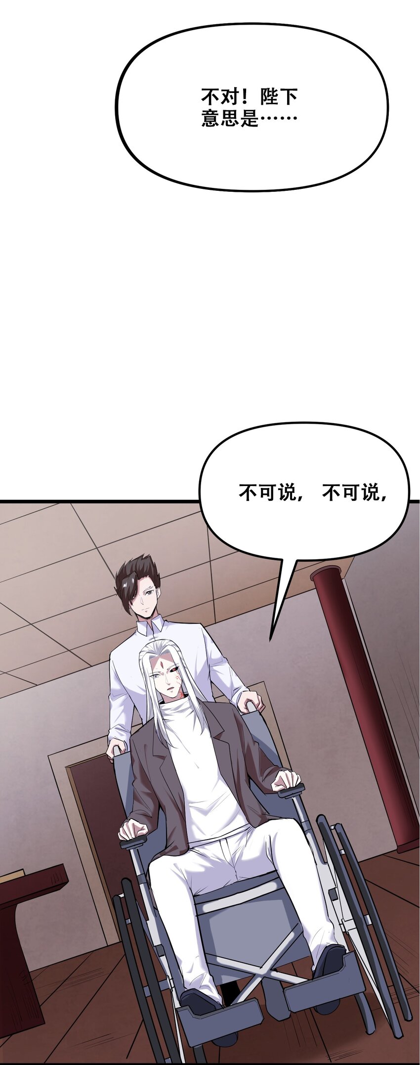 029 被神棍忽悠瘸的傻子42