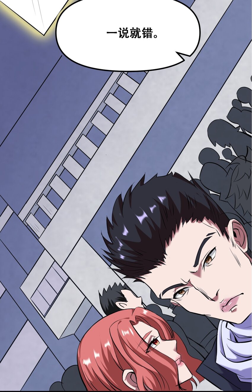 029 被神棍忽悠瘸的傻子44