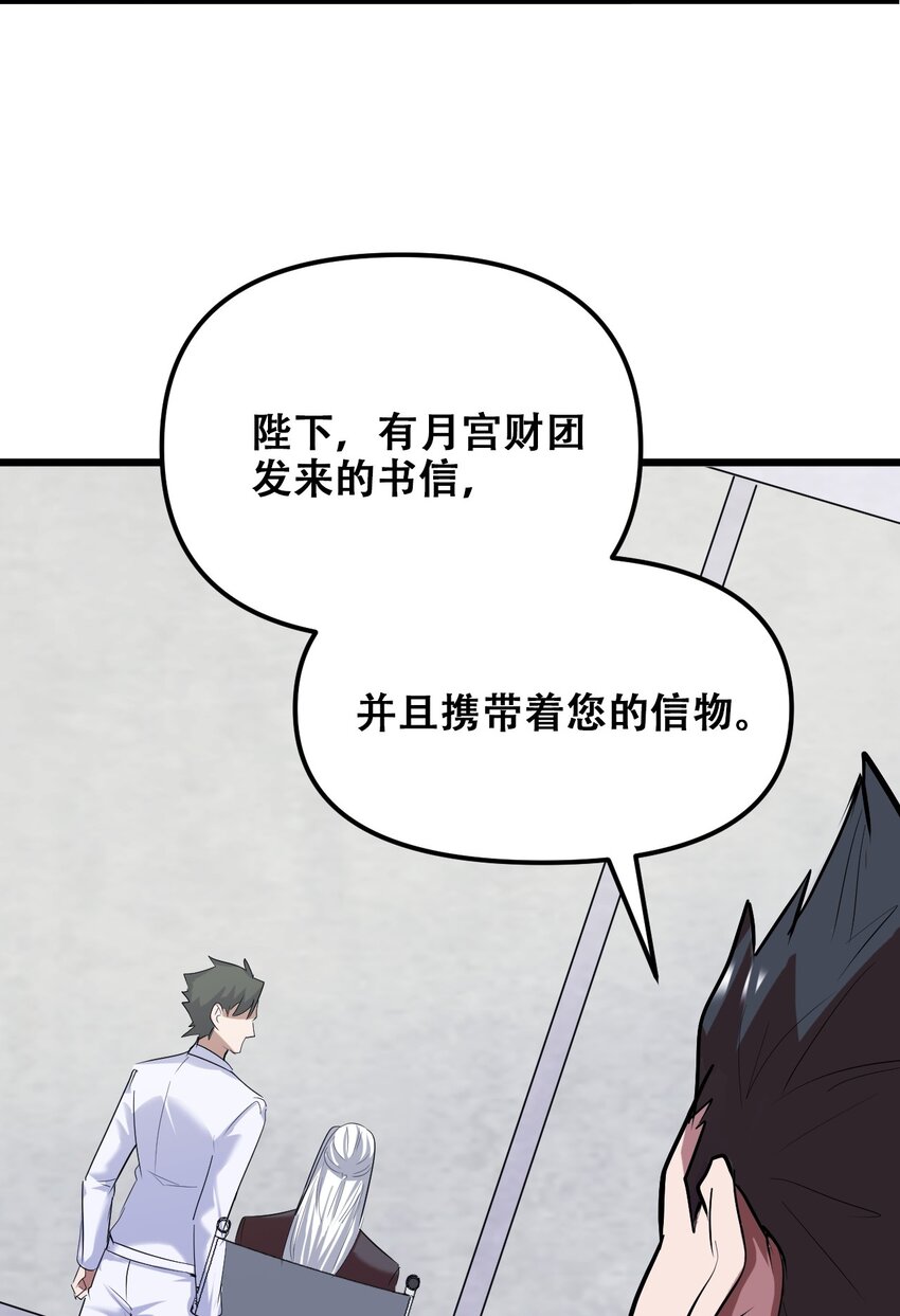 029 被神棍忽悠瘸的傻子45