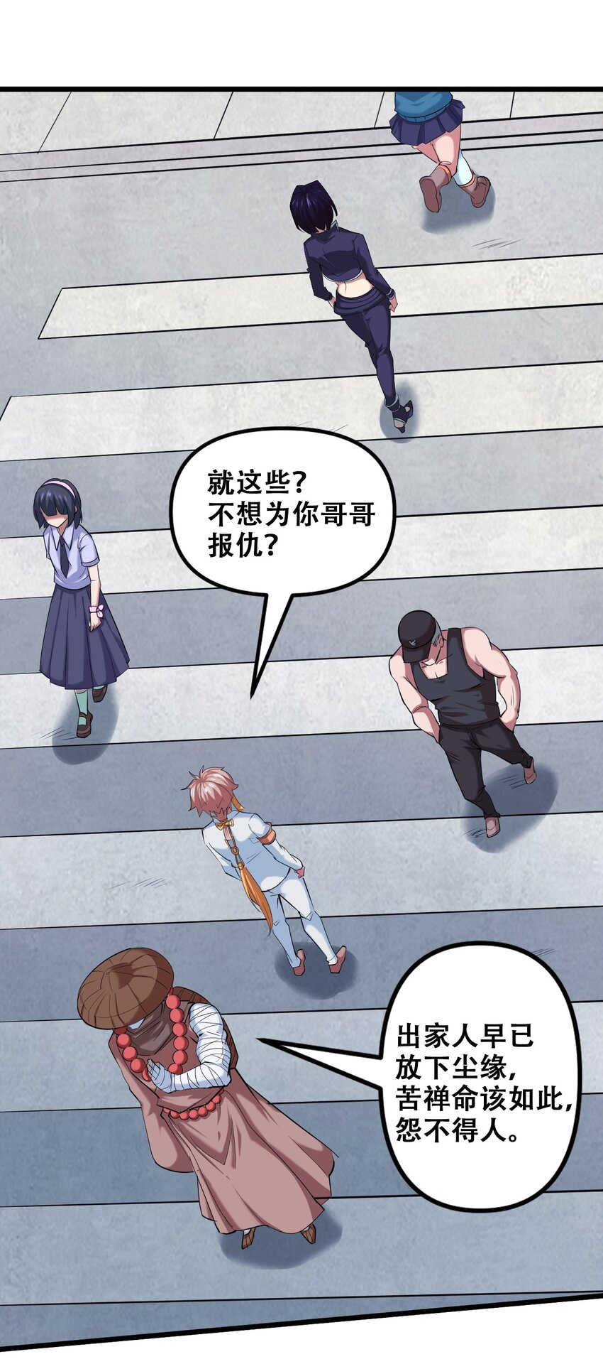 029 被神棍忽悠瘸的傻子5