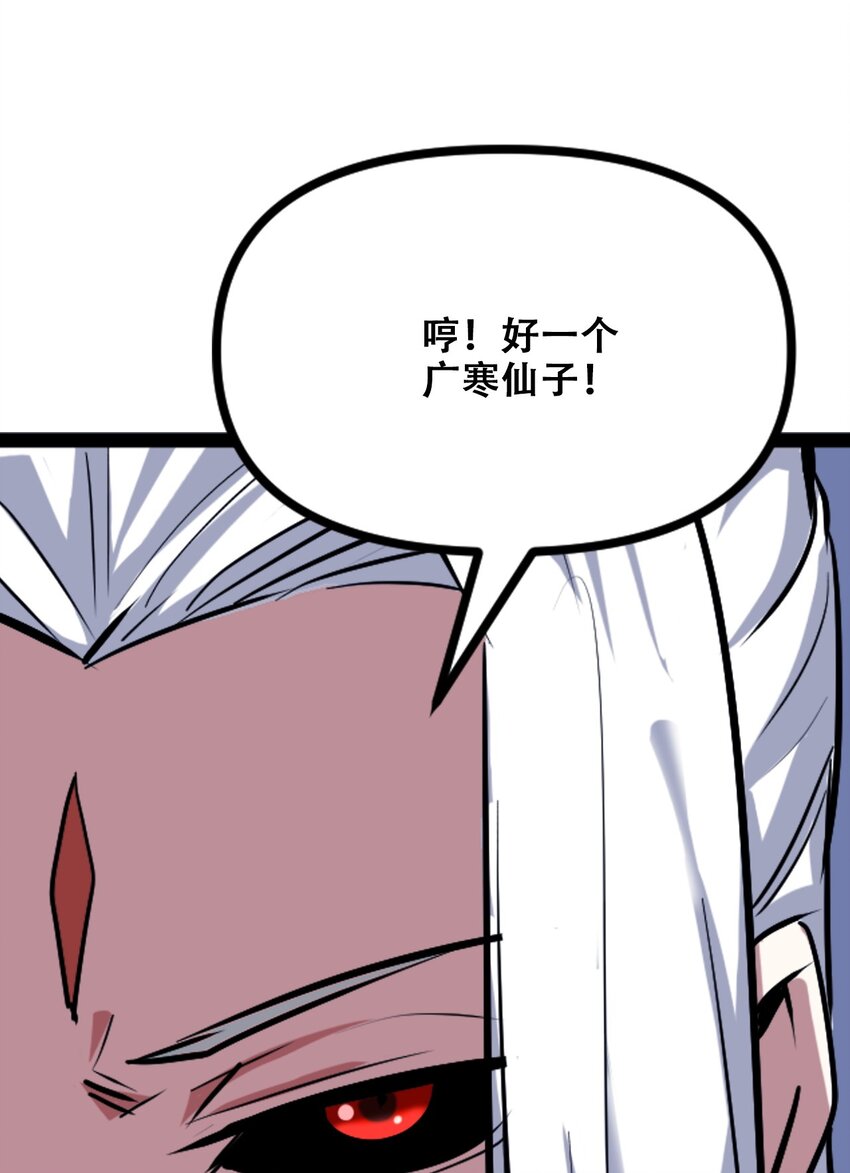029 被神棍忽悠瘸的傻子54