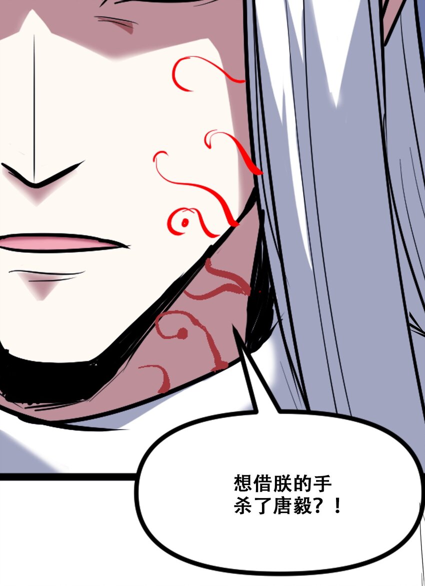029 被神棍忽悠瘸的傻子55