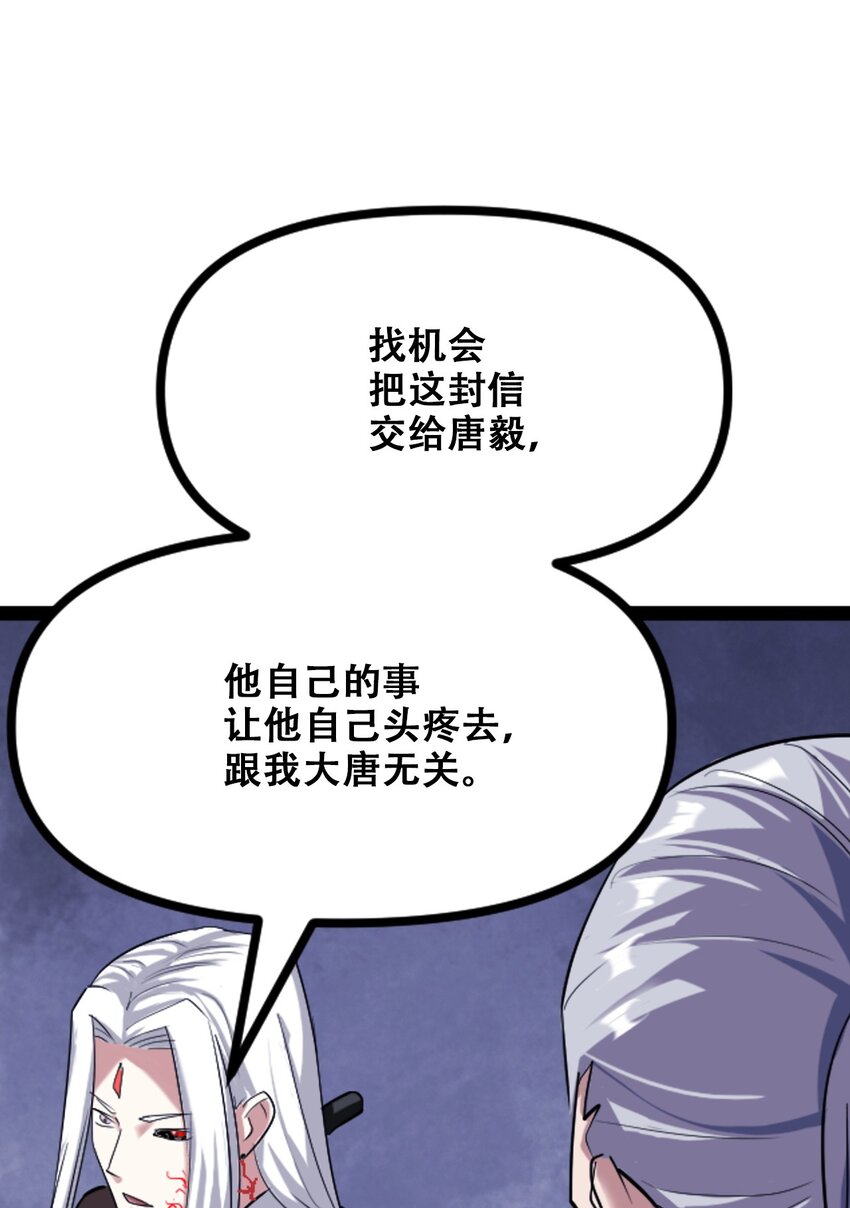 029 被神棍忽悠瘸的傻子57