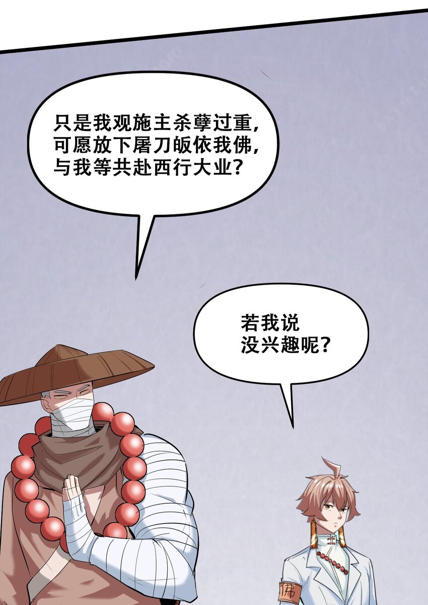 029 被神棍忽悠瘸的傻子6