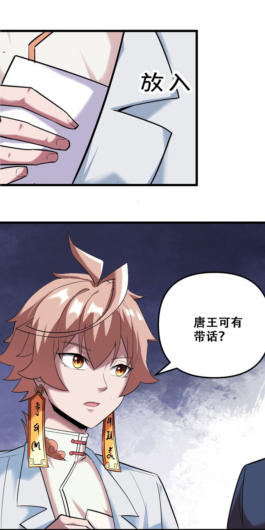 029 被神棍忽悠瘸的傻子60