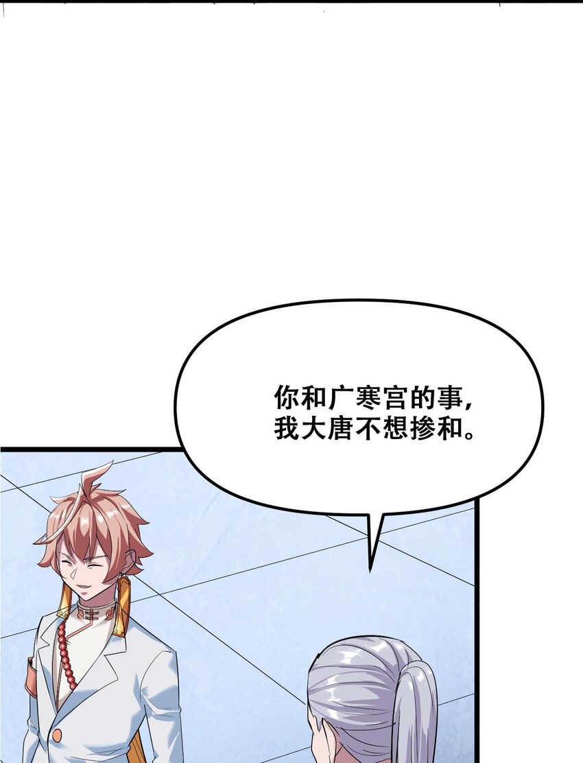 029 被神棍忽悠瘸的傻子61