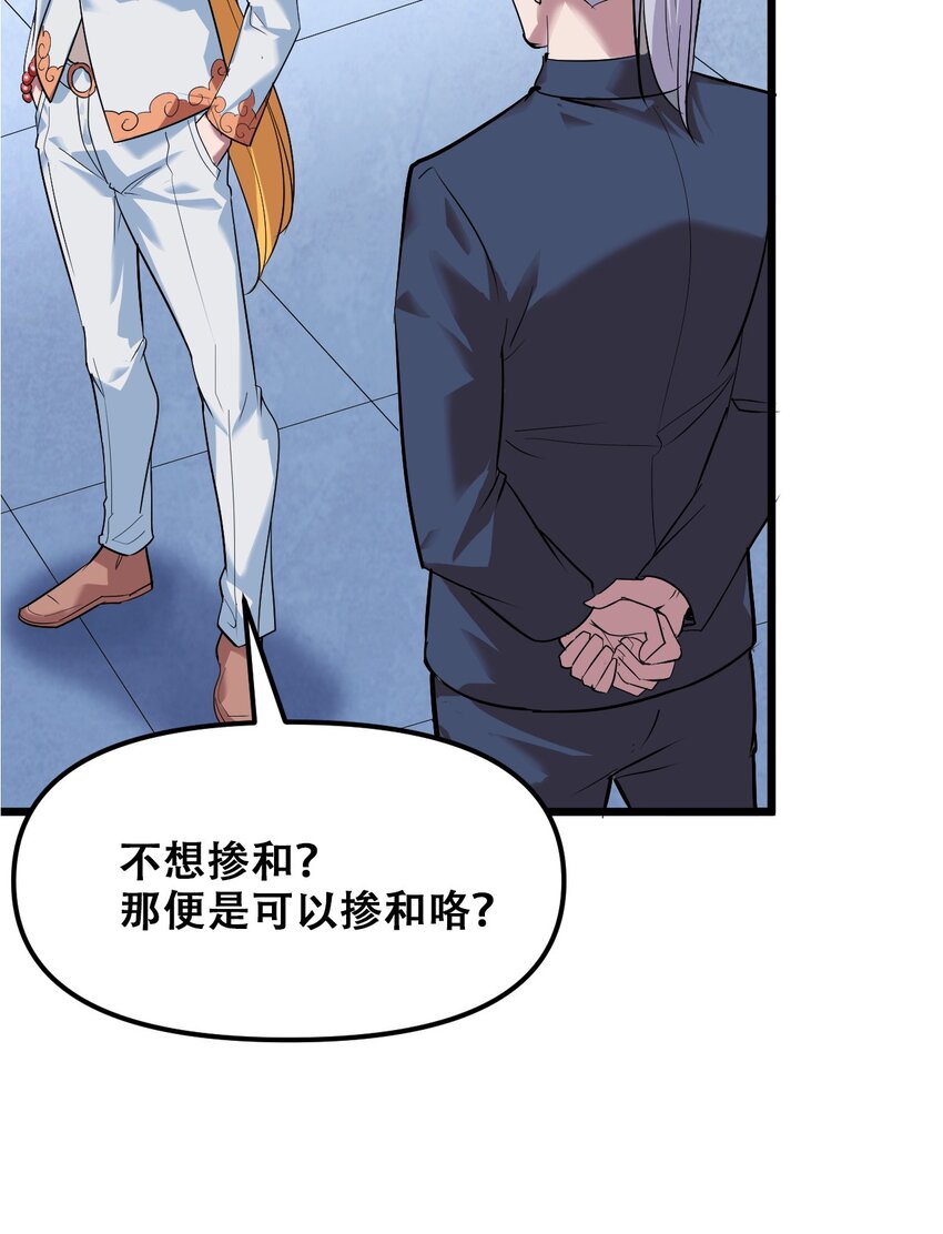 029 被神棍忽悠瘸的傻子62