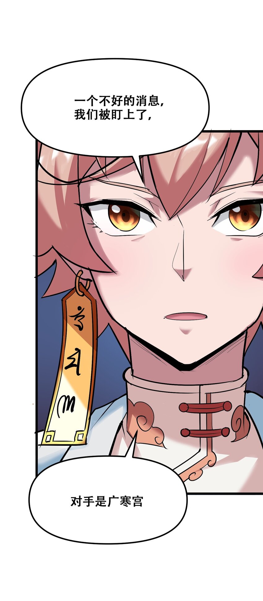 029 被神棍忽悠瘸的傻子65