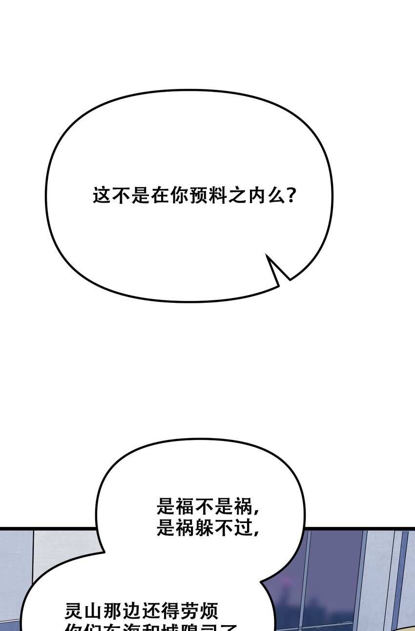 029 被神棍忽悠瘸的傻子66