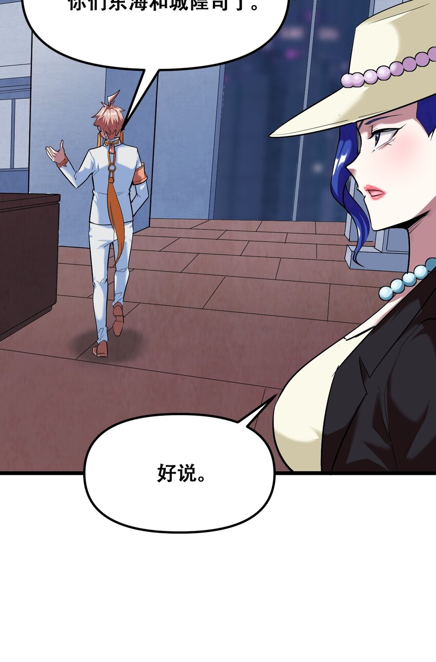 029 被神棍忽悠瘸的傻子67