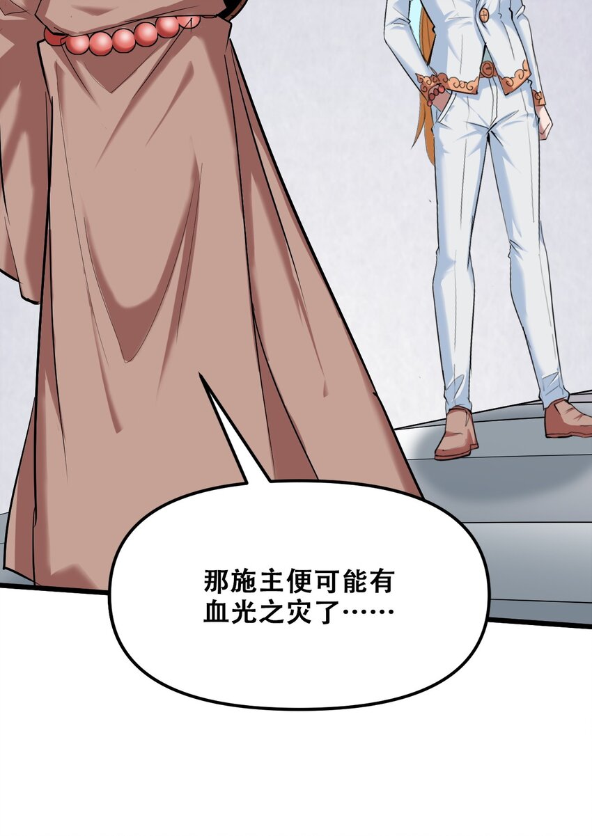 029 被神棍忽悠瘸的傻子7