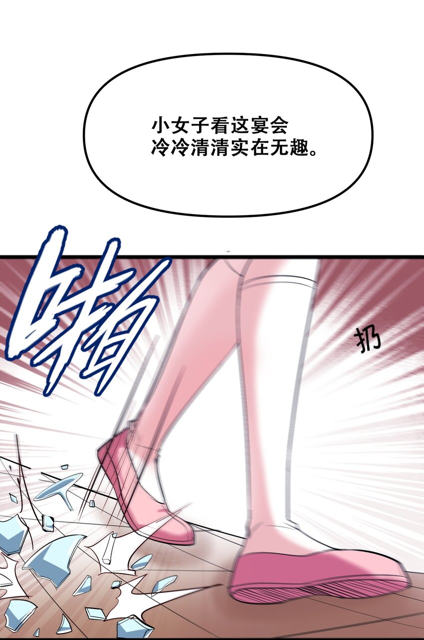 029 被神棍忽悠瘸的傻子72