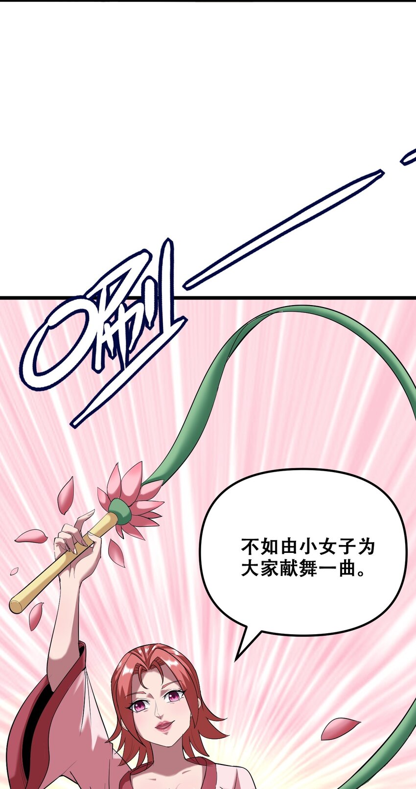 029 被神棍忽悠瘸的傻子73