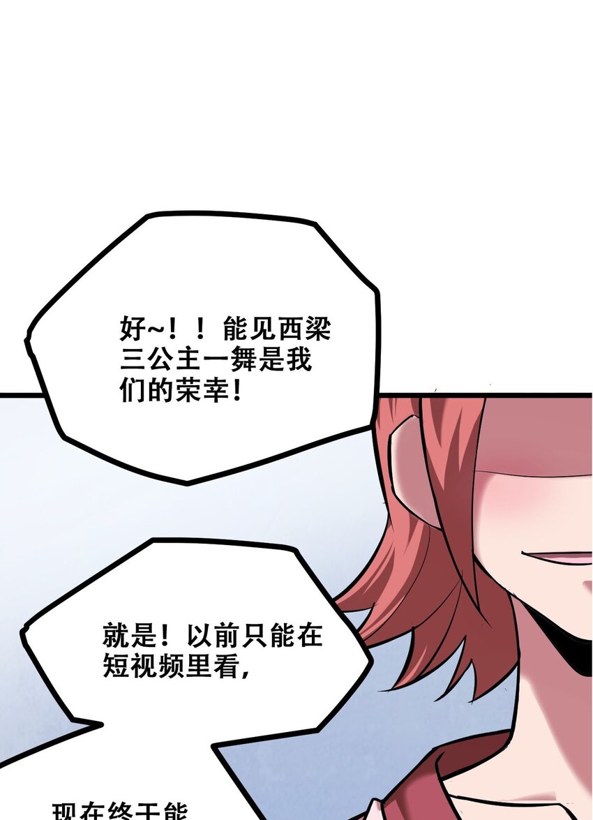 029 被神棍忽悠瘸的傻子76
