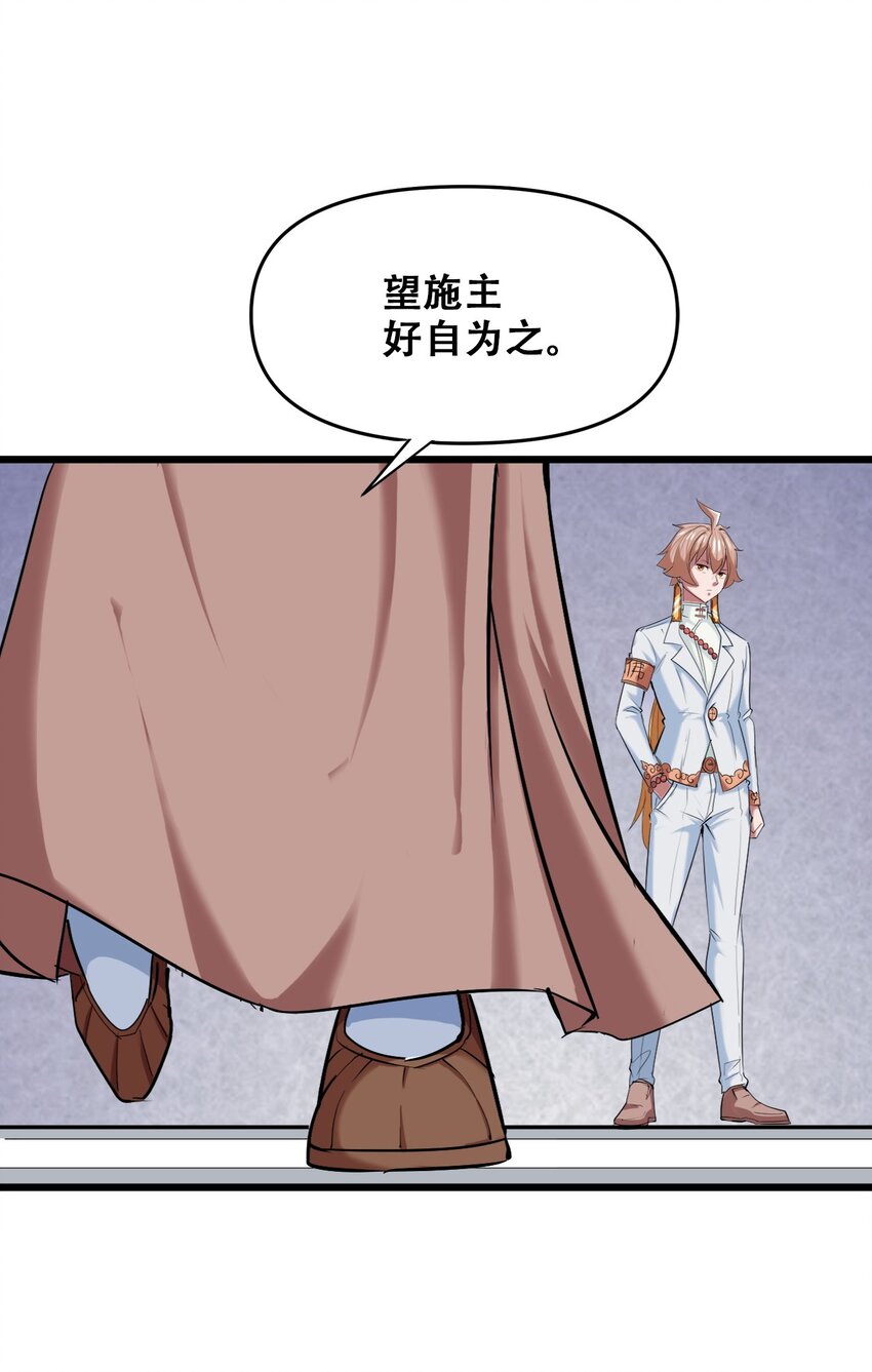 029 被神棍忽悠瘸的傻子8