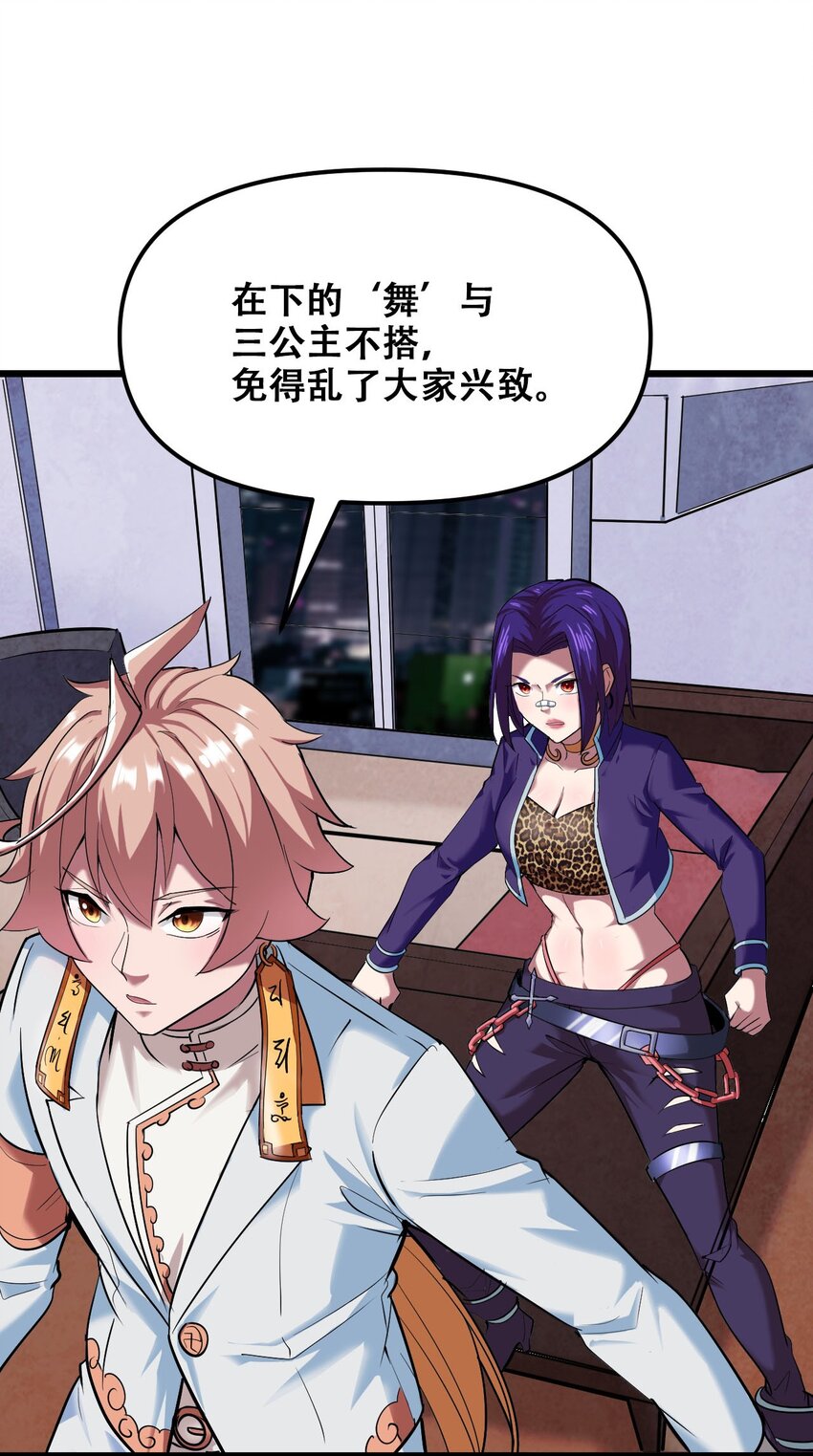 029 被神棍忽悠瘸的傻子80