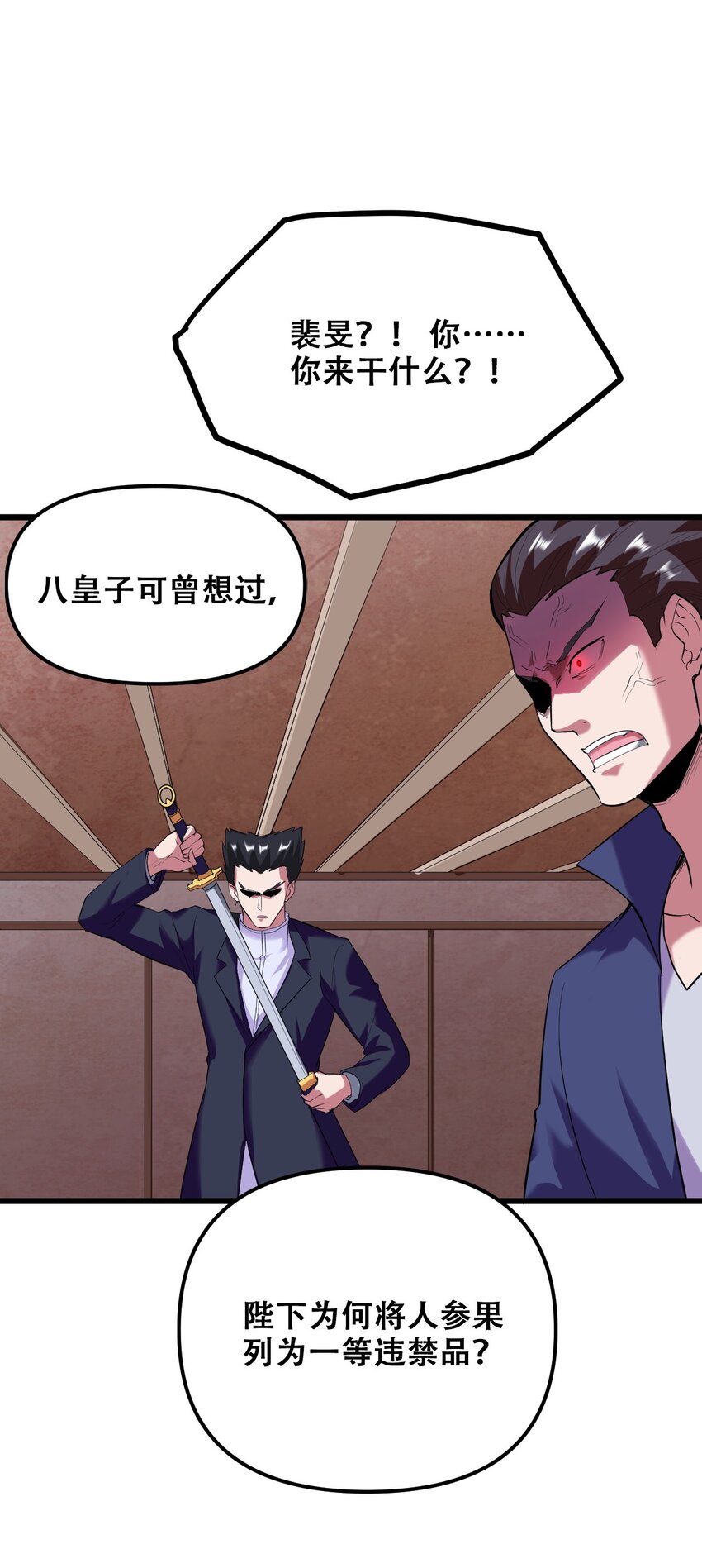 031 混世魔王14
