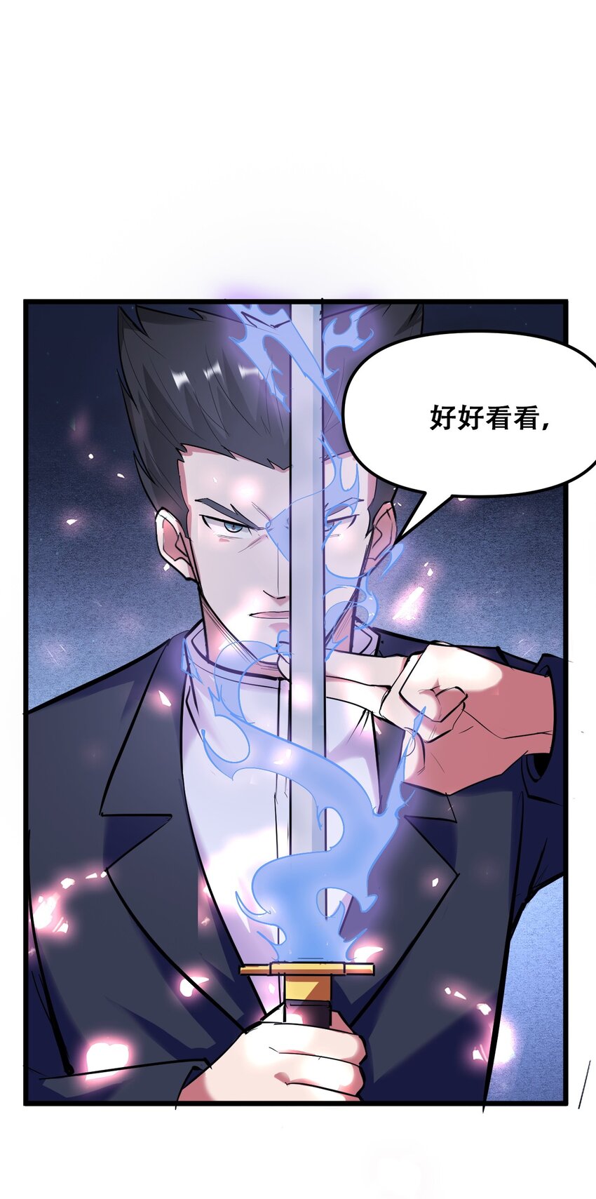 031 混世魔王22