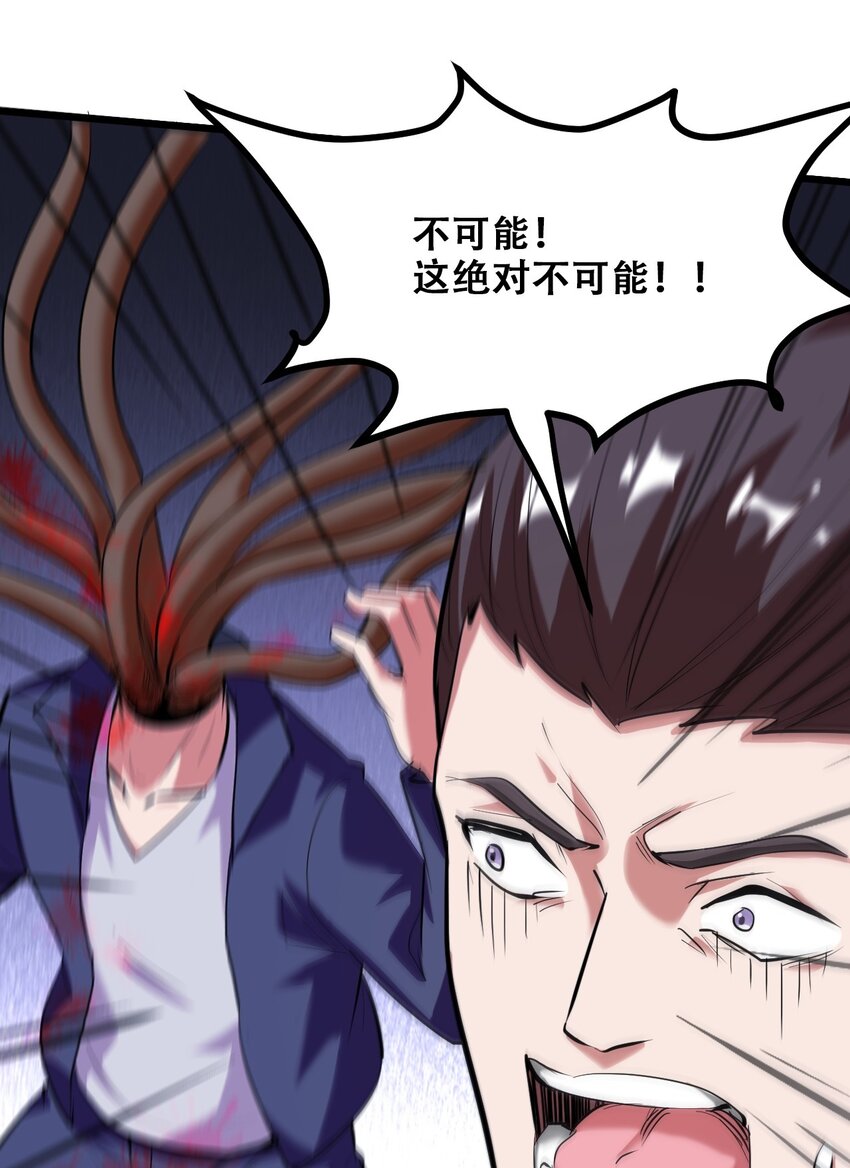 031 混世魔王24