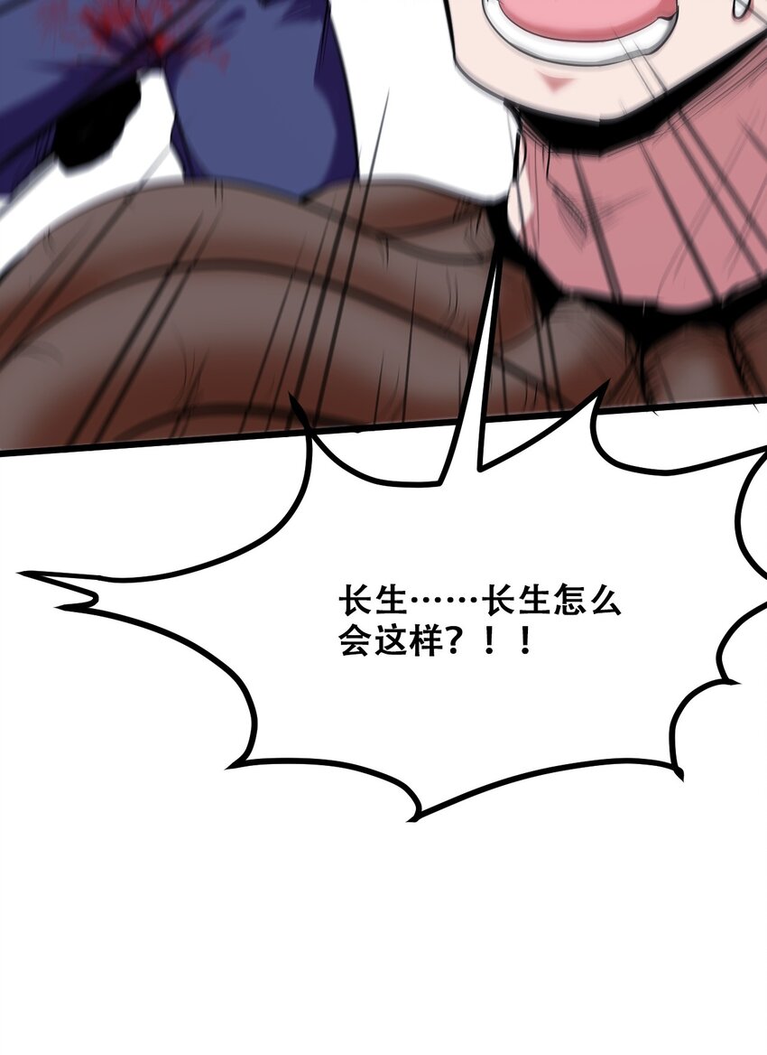031 混世魔王25