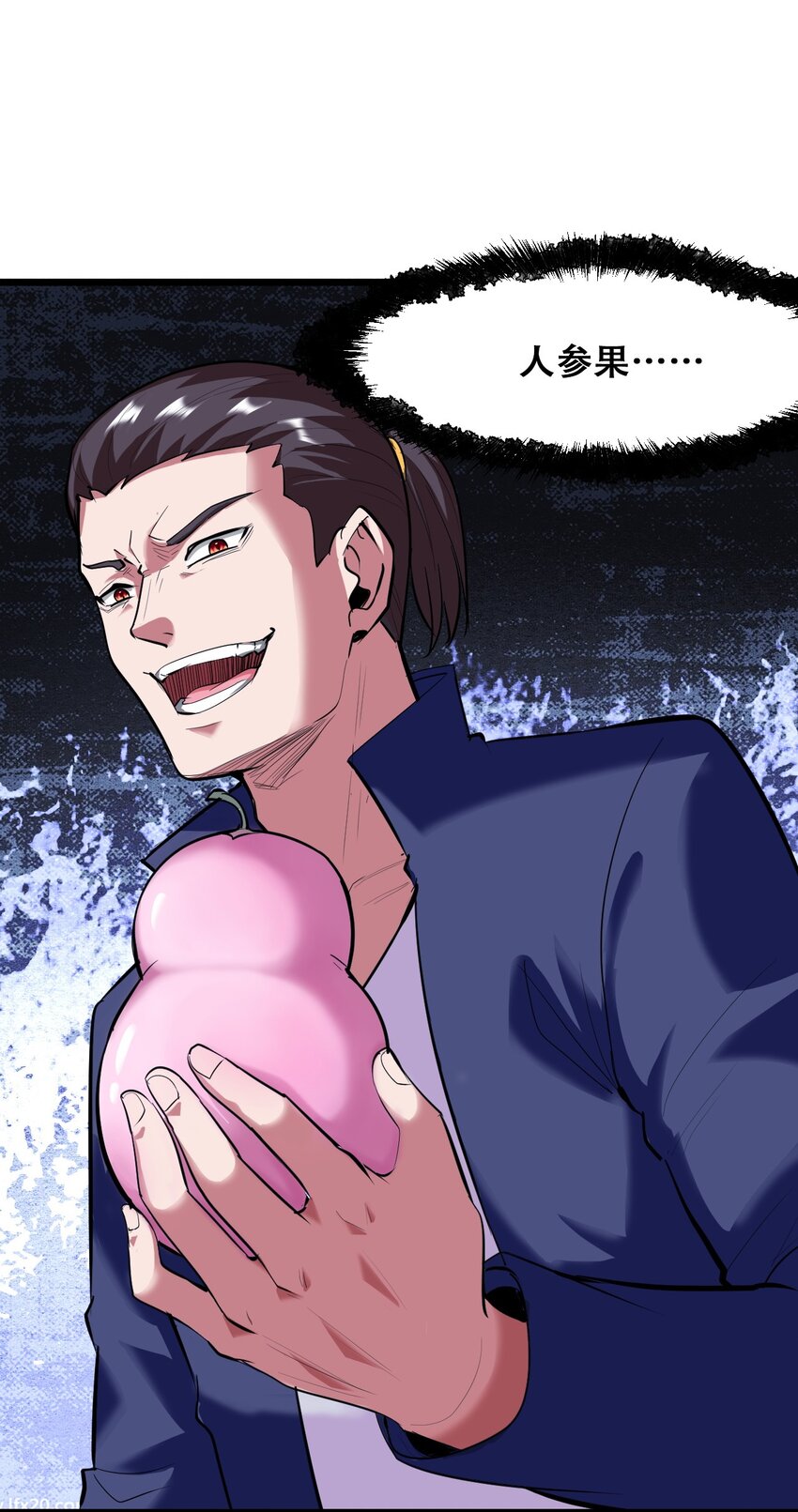 031 混世魔王4