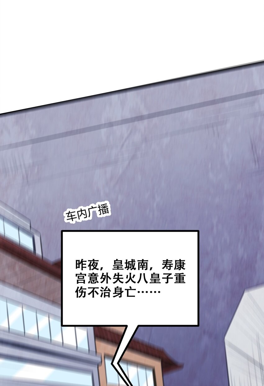 031 混世魔王40