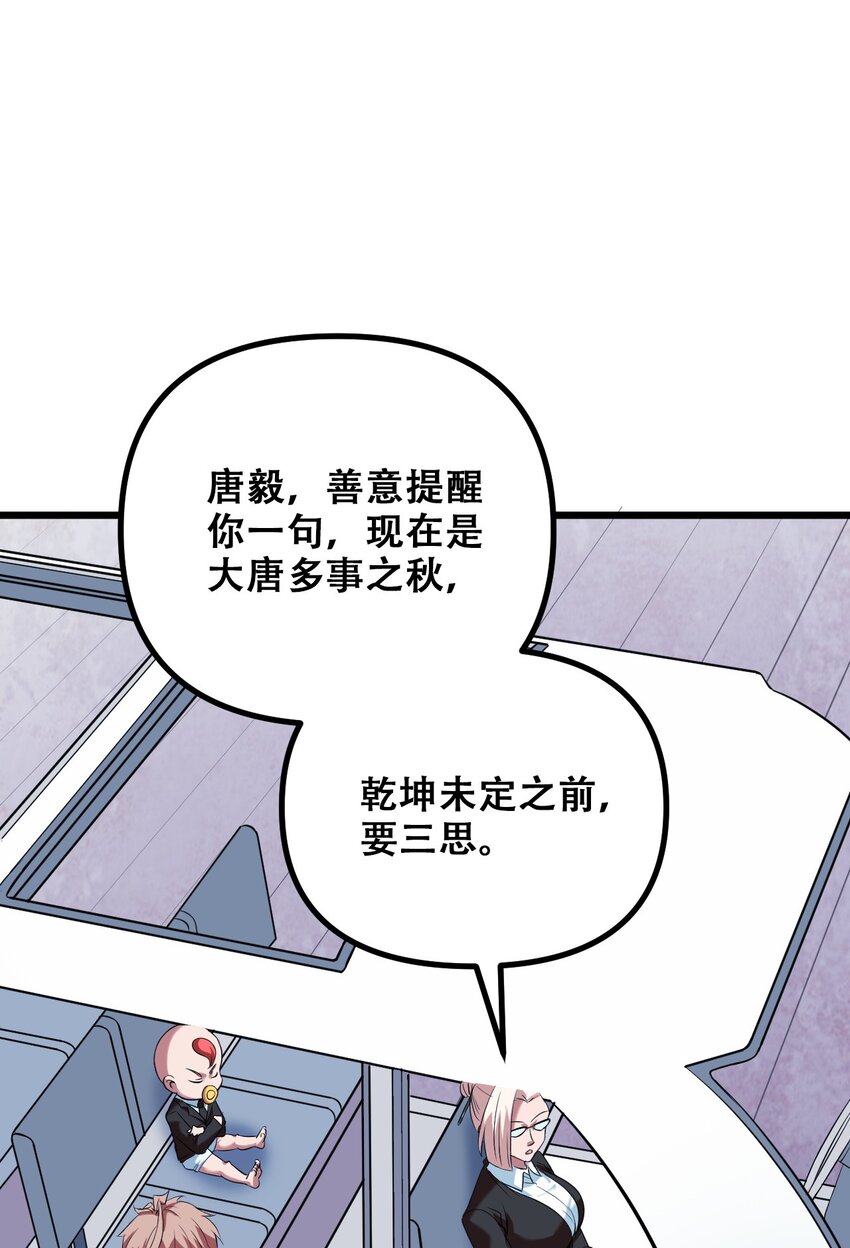031 混世魔王46