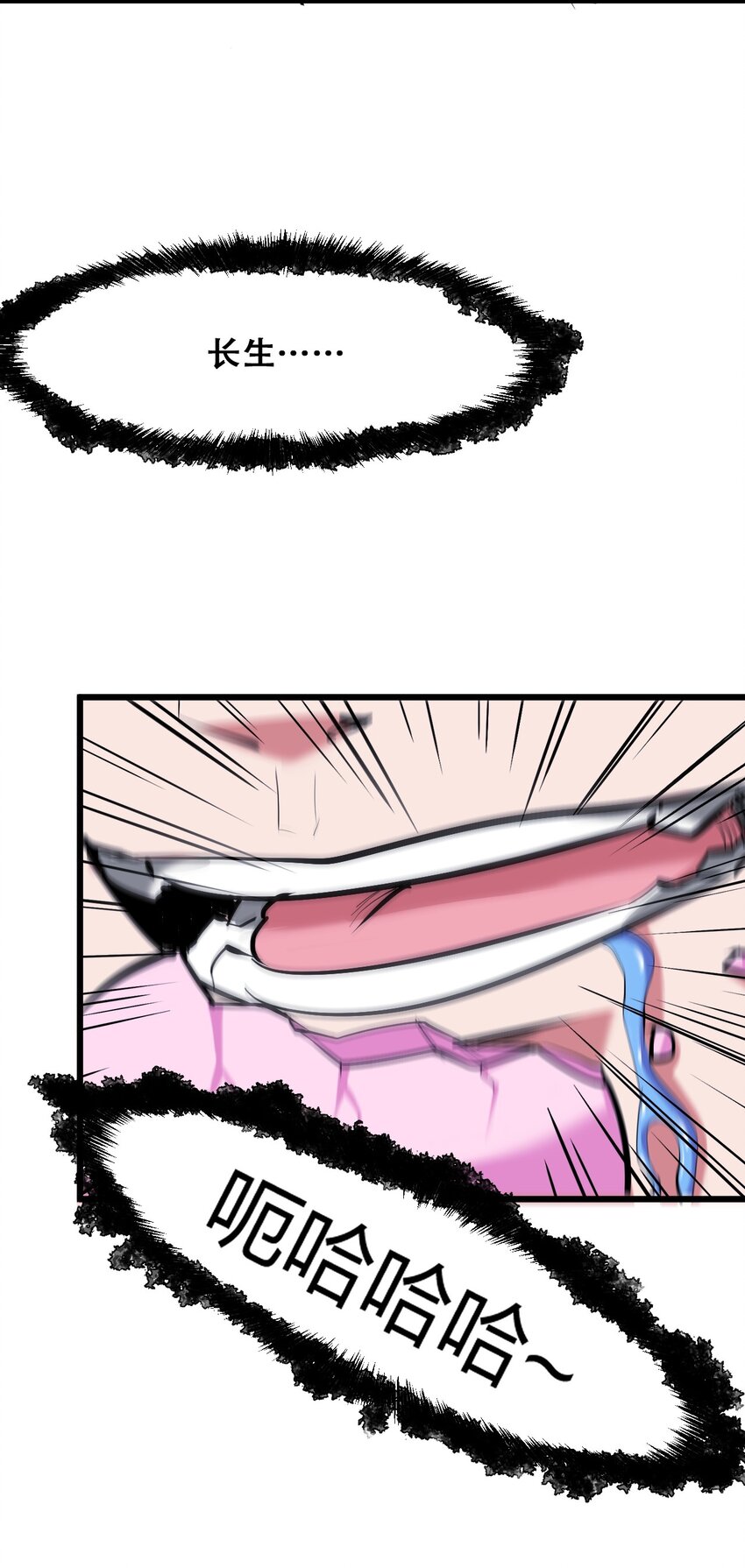 031 混世魔王5