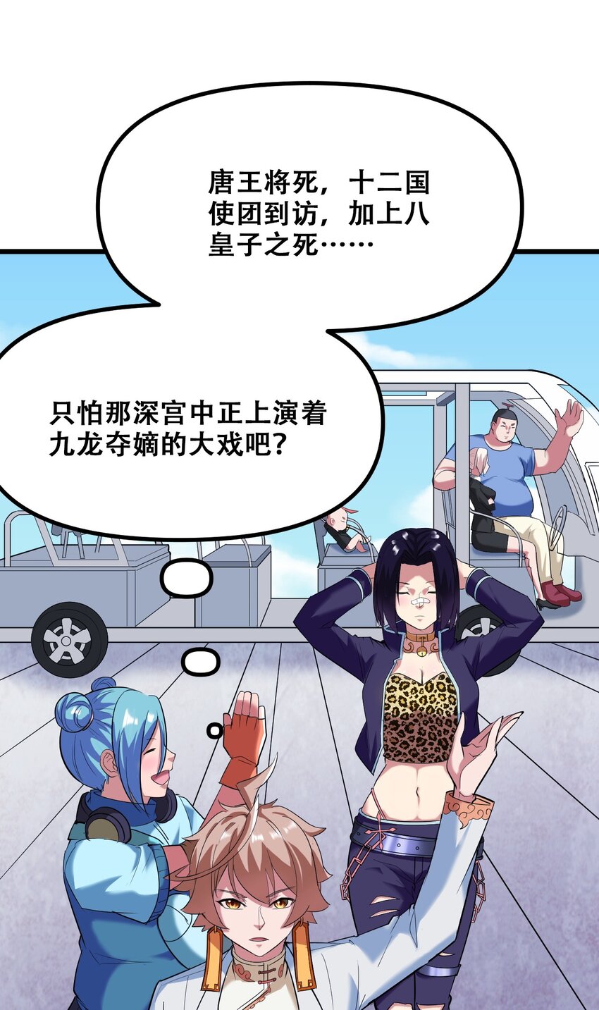031 混世魔王52