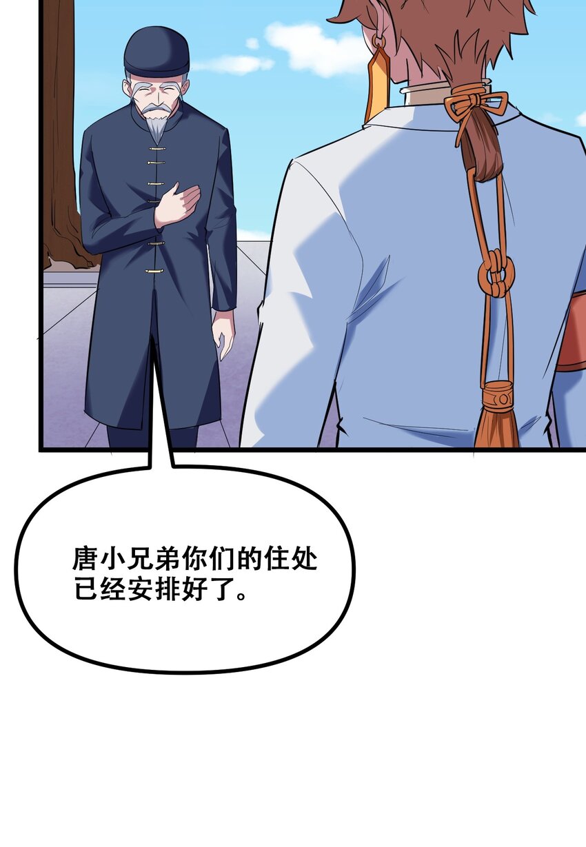 031 混世魔王55