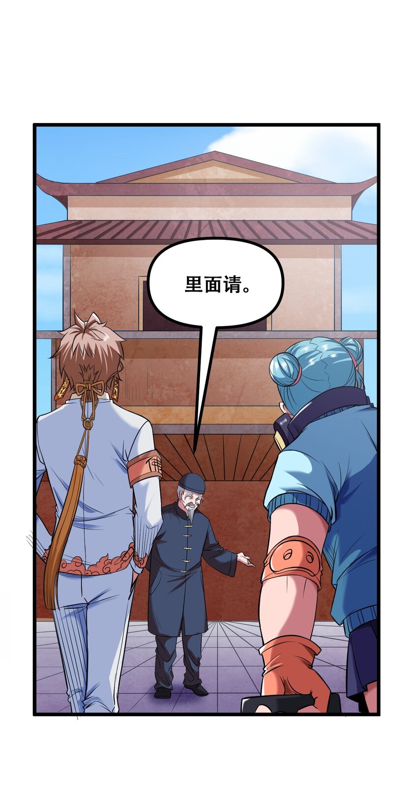 031 混世魔王56