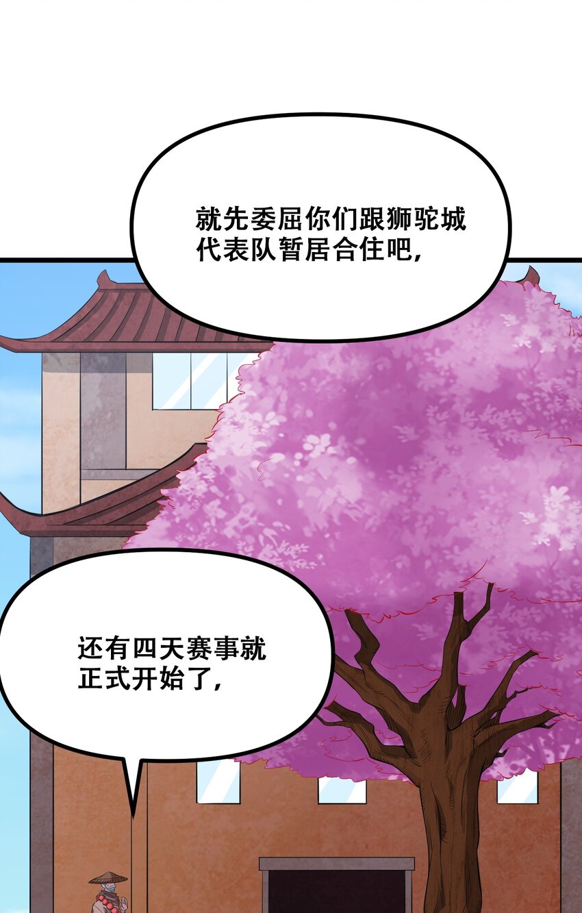 031 混世魔王57