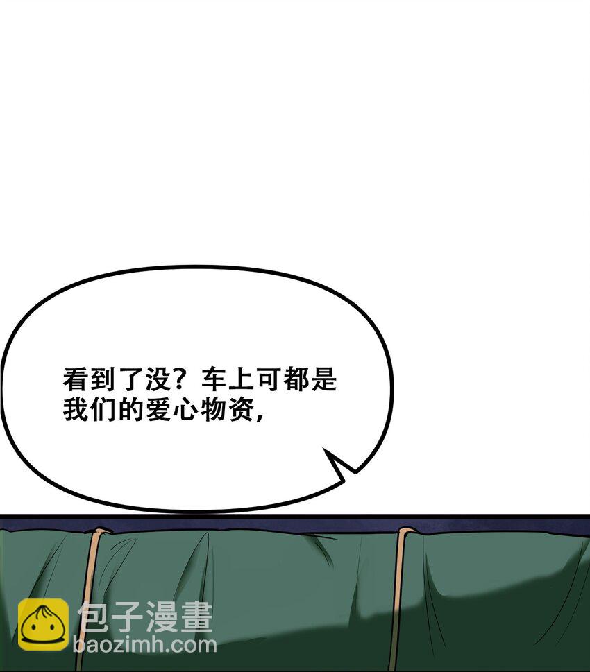 031 混世魔王67