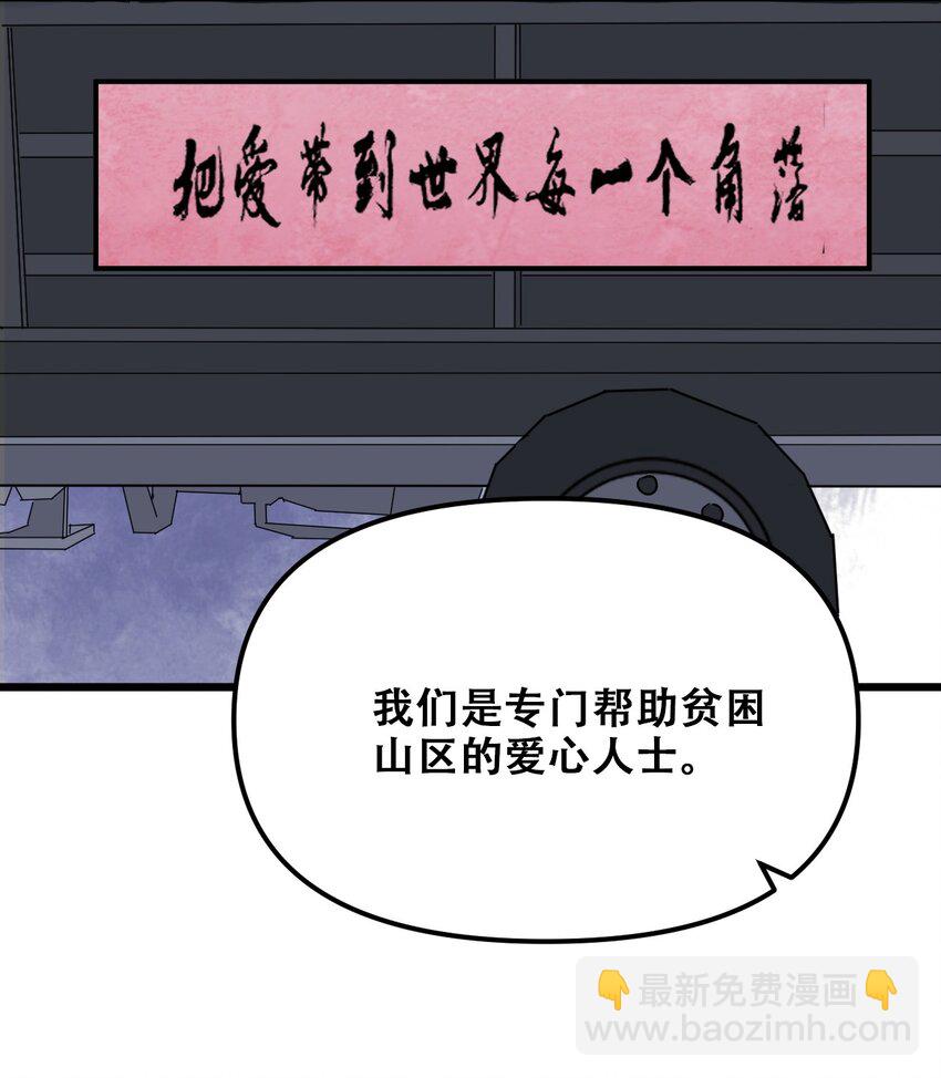 031 混世魔王68