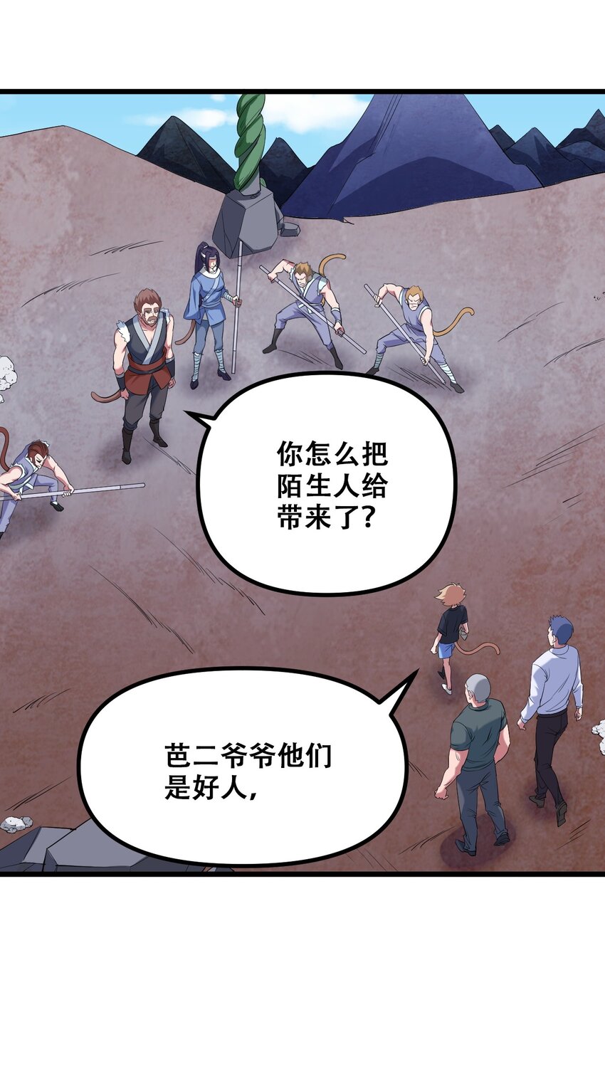 031 混世魔王73