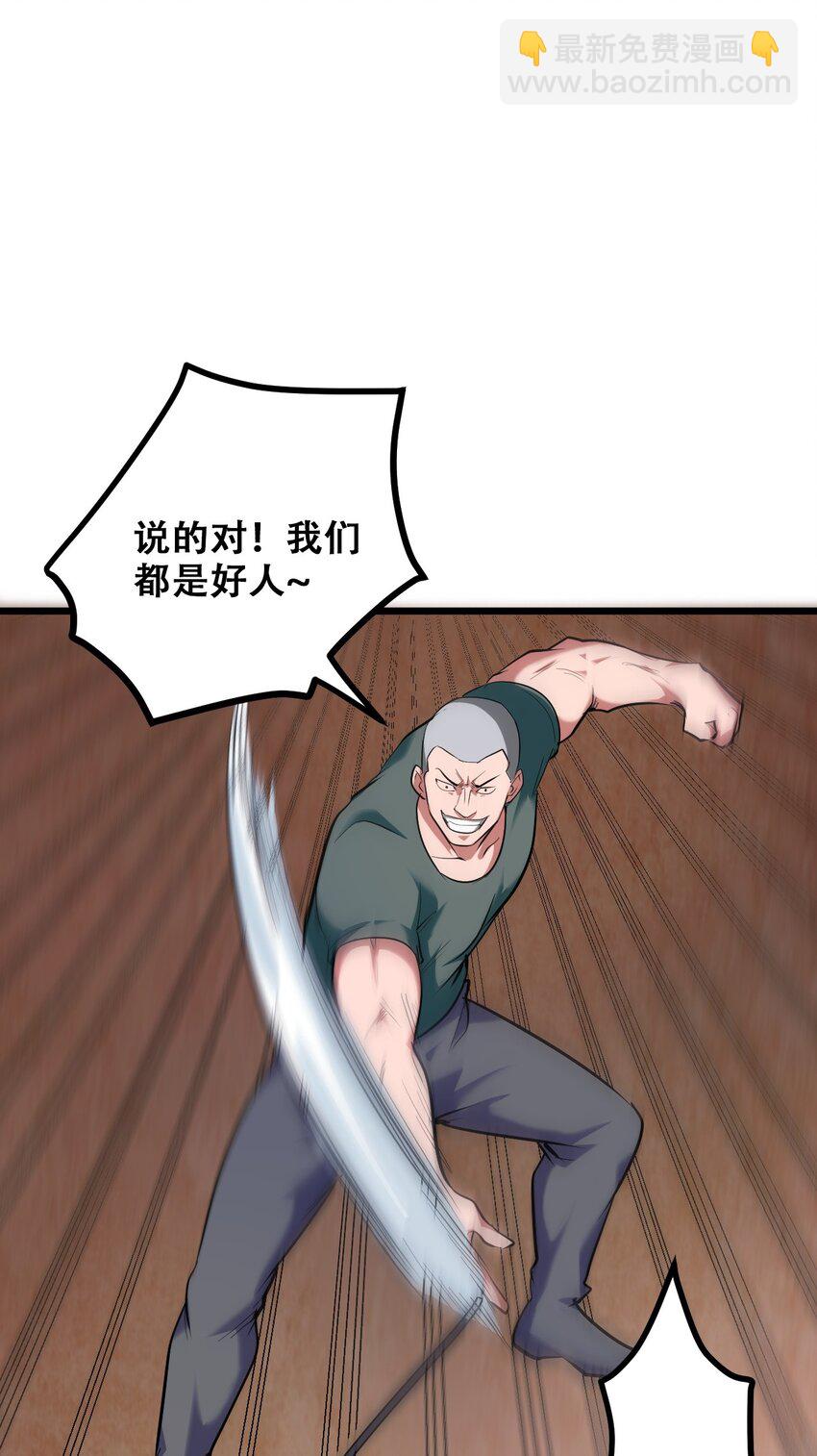 031 混世魔王77